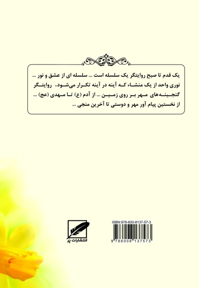 یک قدم تا صبح